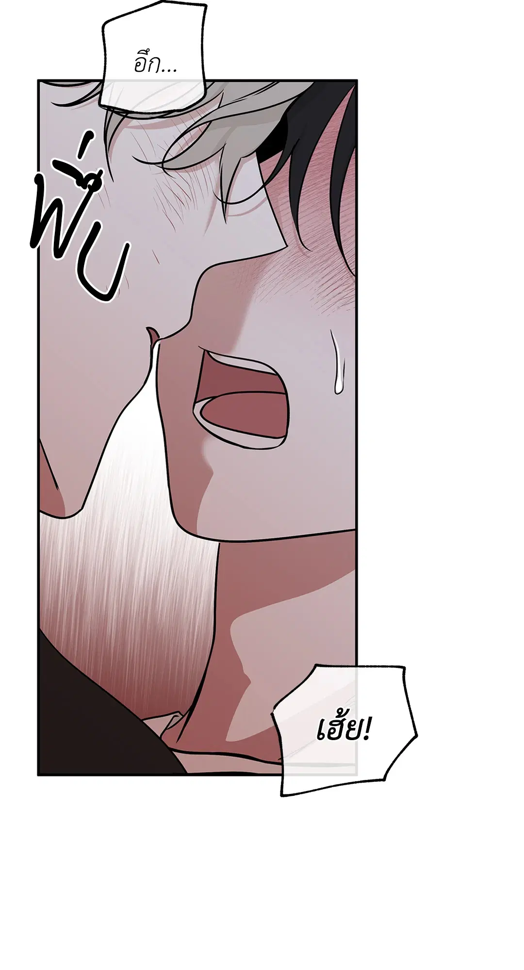 Low Tide in Twilight ตอนที่ 65 หน้า 3