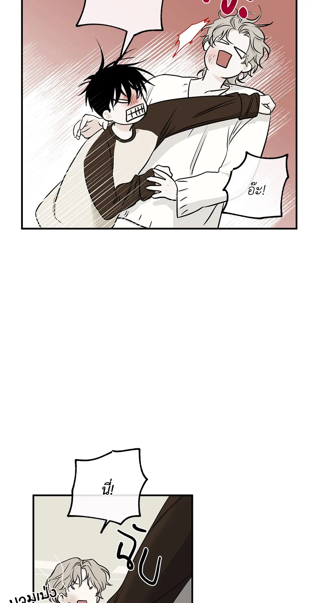 Low Tide in Twilight ตอนที่ 67 หน้า 3