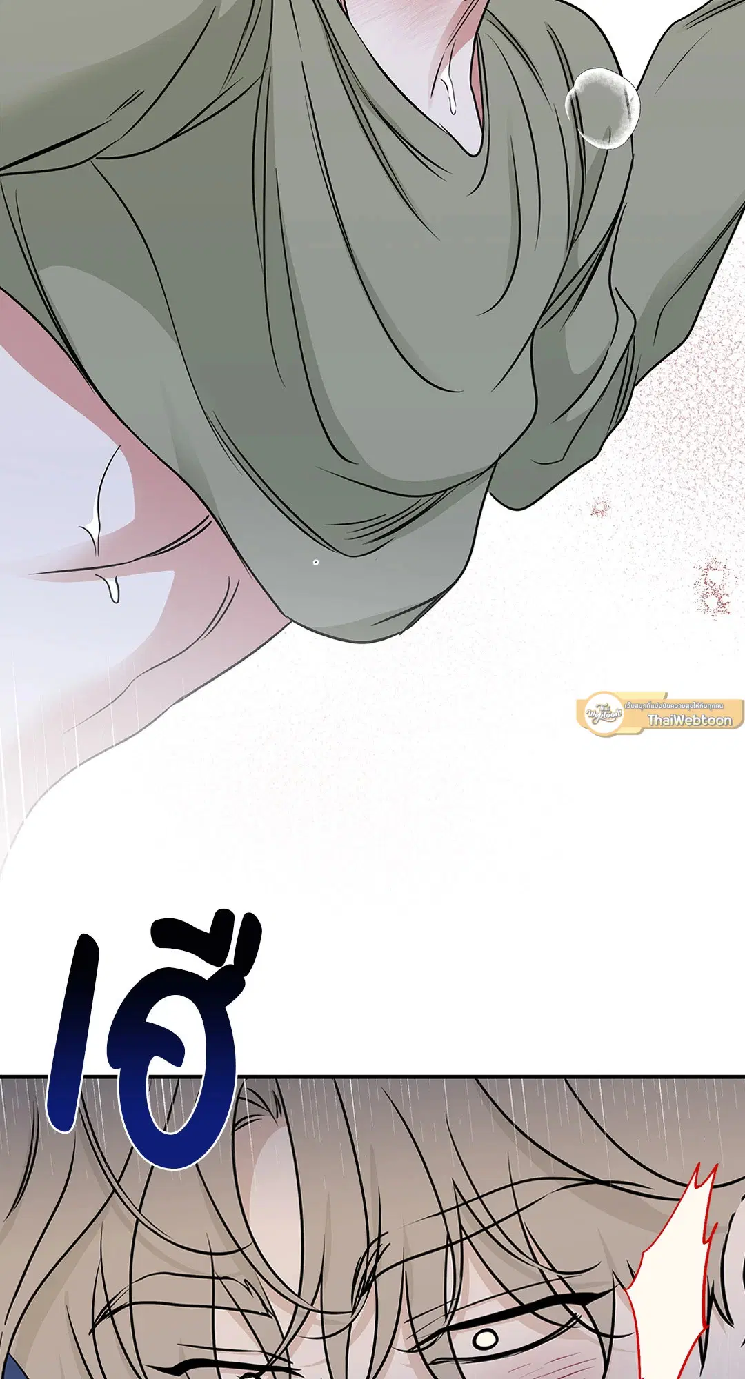 Low Tide in Twilight ตอนที่ 68 หน้า 2