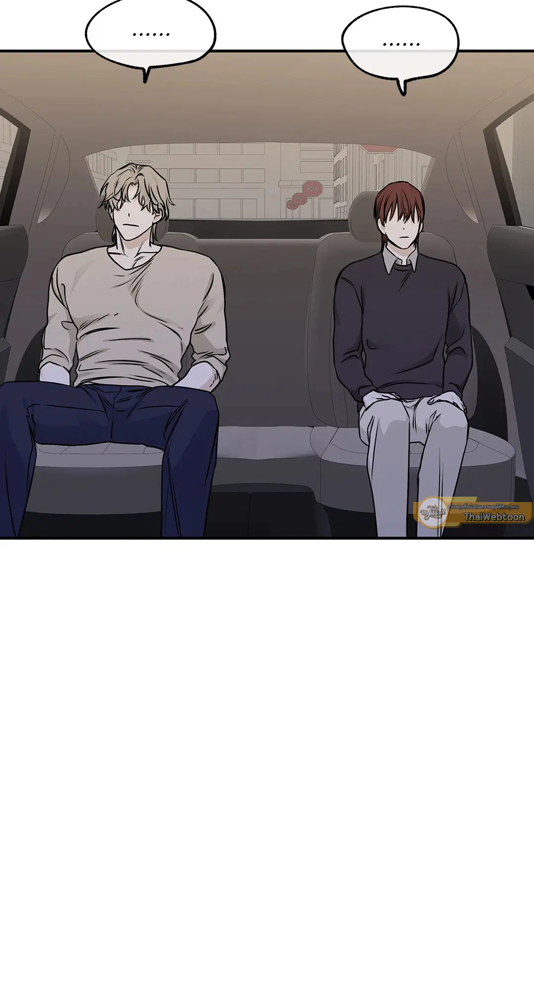 Low Tide in Twilight ตอนที่ 76 หน้า 2