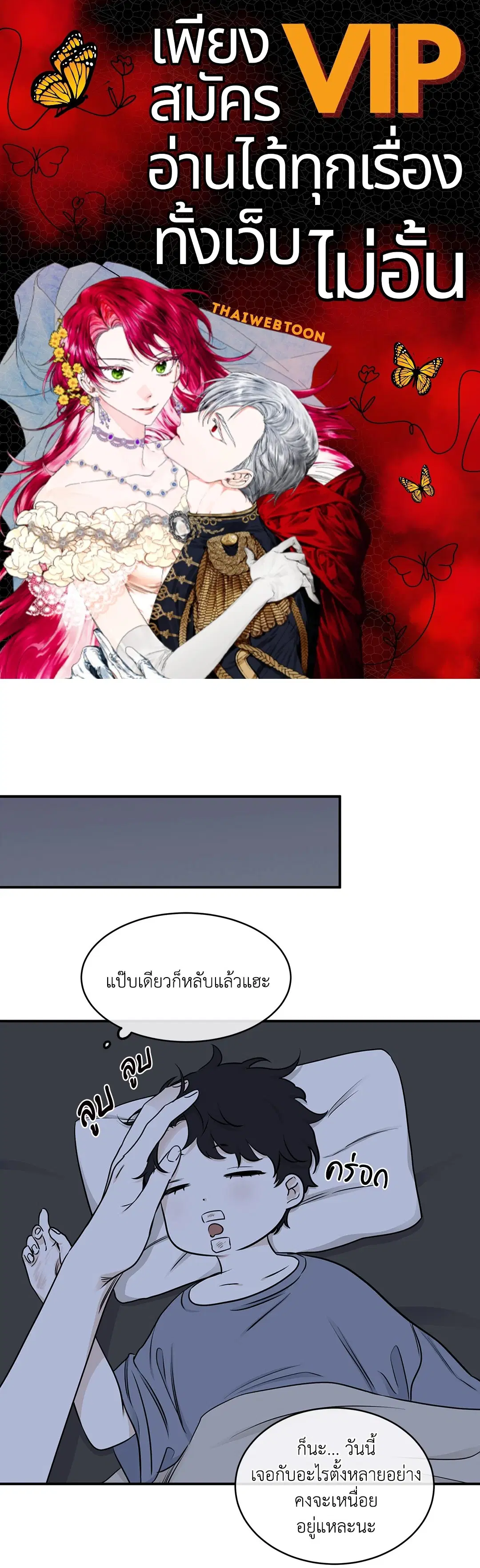 Low Tide in Twilight ตอนที่ 77 หน้า 1