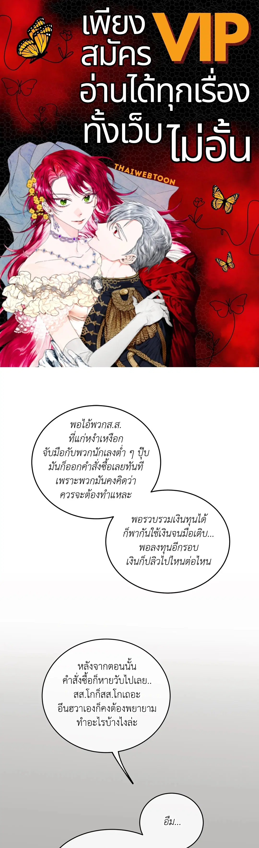 Low Tide in Twilight ตอนที่ 79 หน้า 1