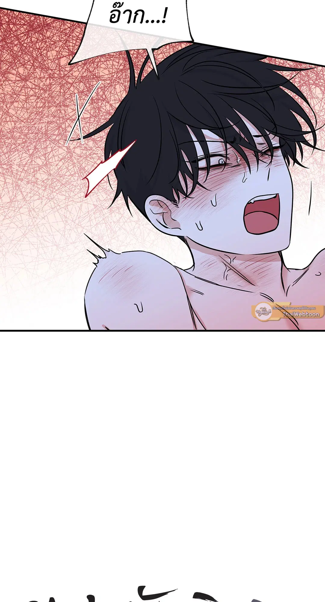 Low Tide in Twilight ตอนที่ 83 หน้า 2