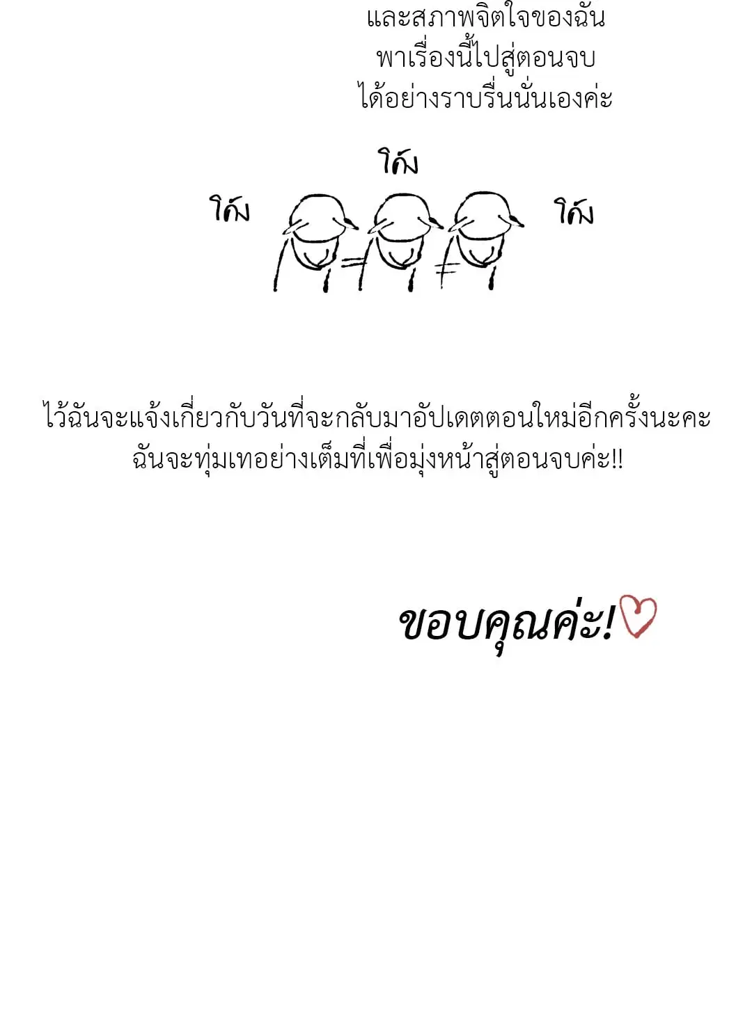 Low Tide in Twilight ตอนที่ 87.5 หน้า 1