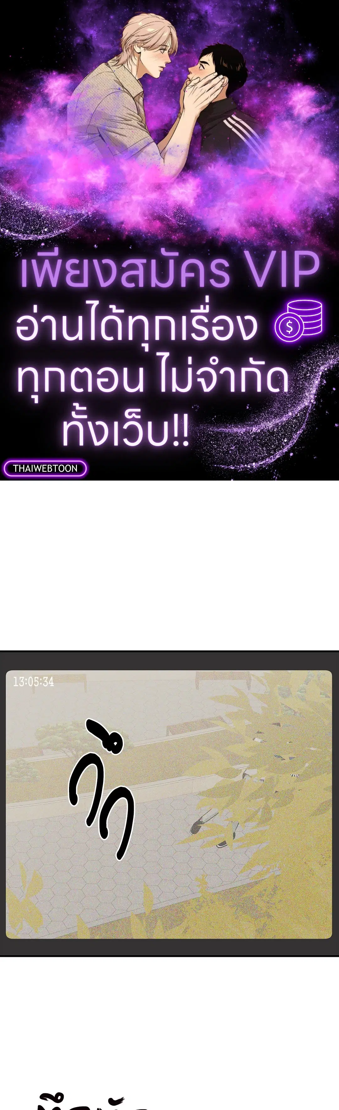 Low Tide in Twilight ตอนที่ 88 หน้า 1