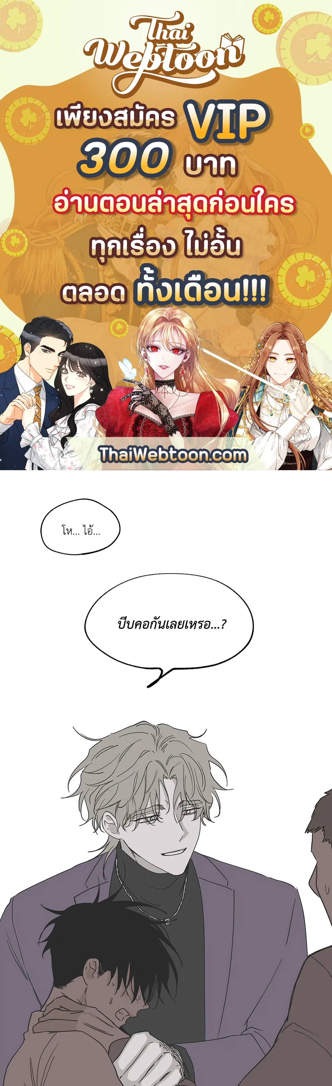 Low Tide in Twilight ตอนที่ 9 หน้า 1