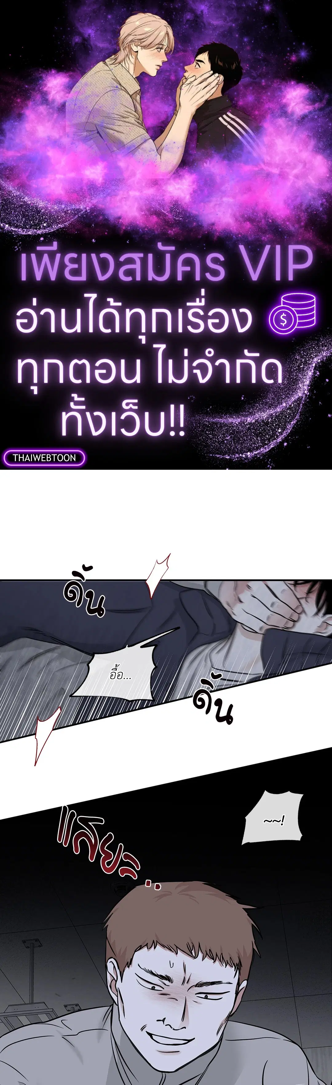 Low Tide in Twilight ตอนที่ 91 หน้า 1