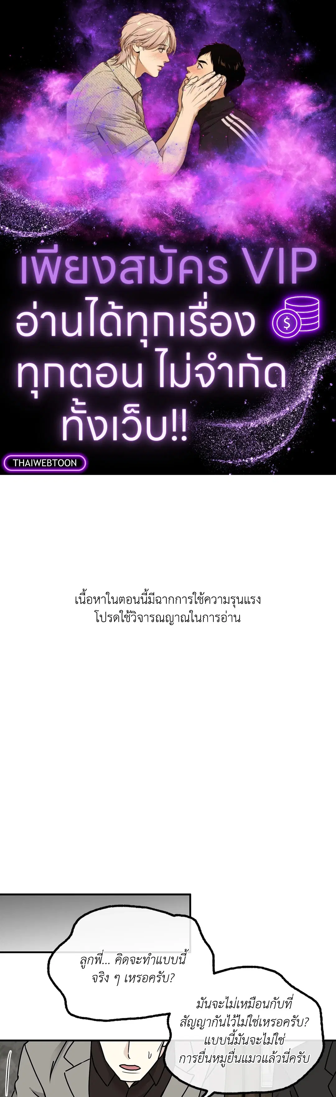 Low Tide in Twilight ตอนที่ 92 หน้า 1