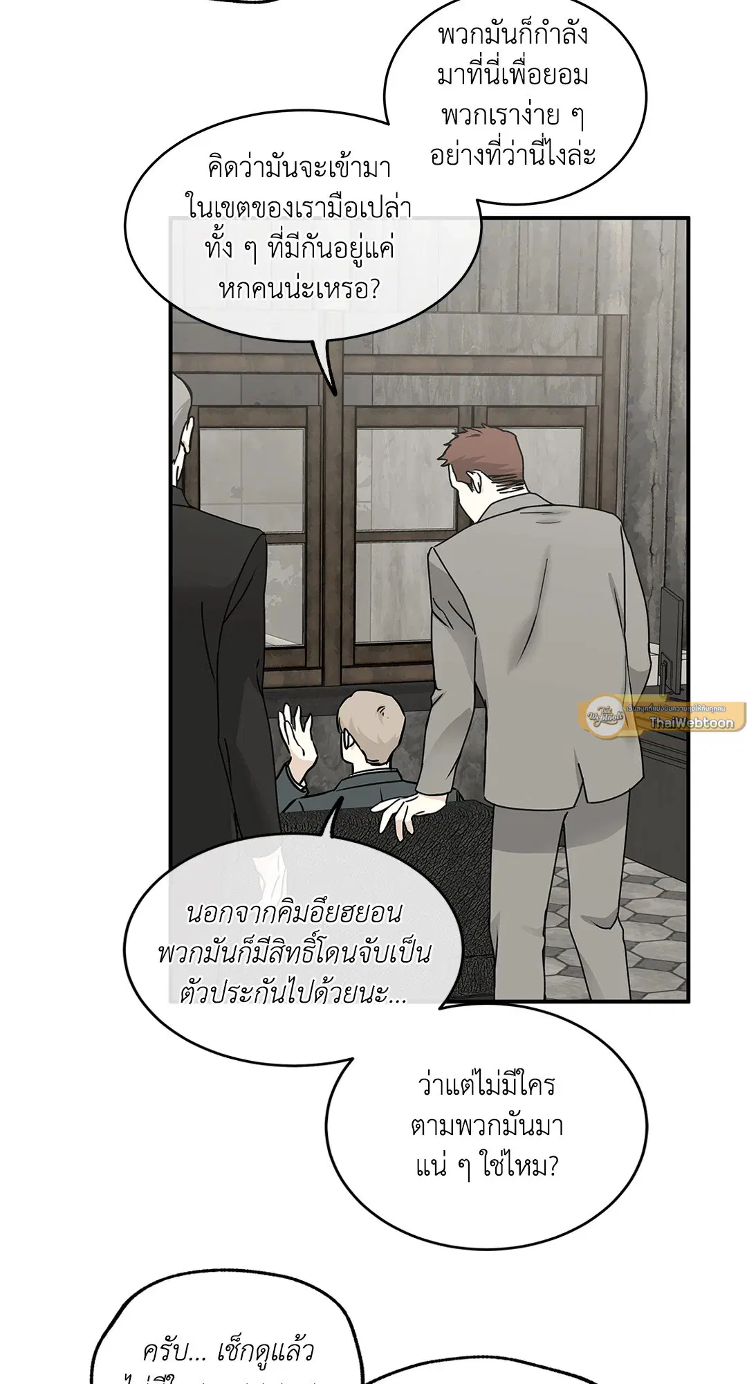 Low Tide in Twilight ตอนที่ 92 หน้า 3
