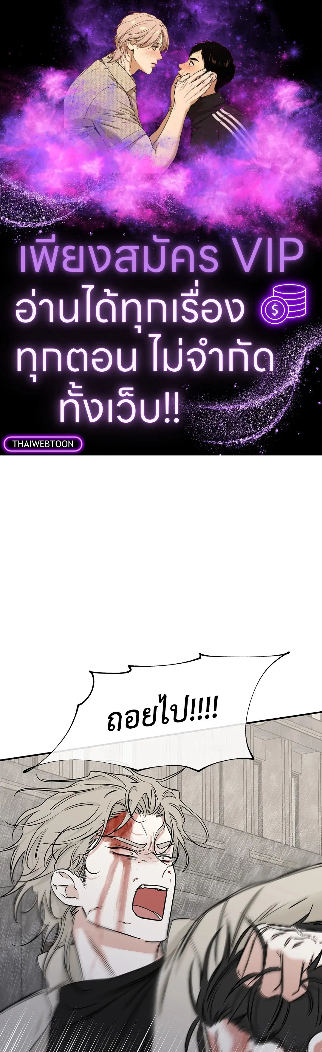 Low Tide in Twilight ตอนที่ 93 หน้า 1