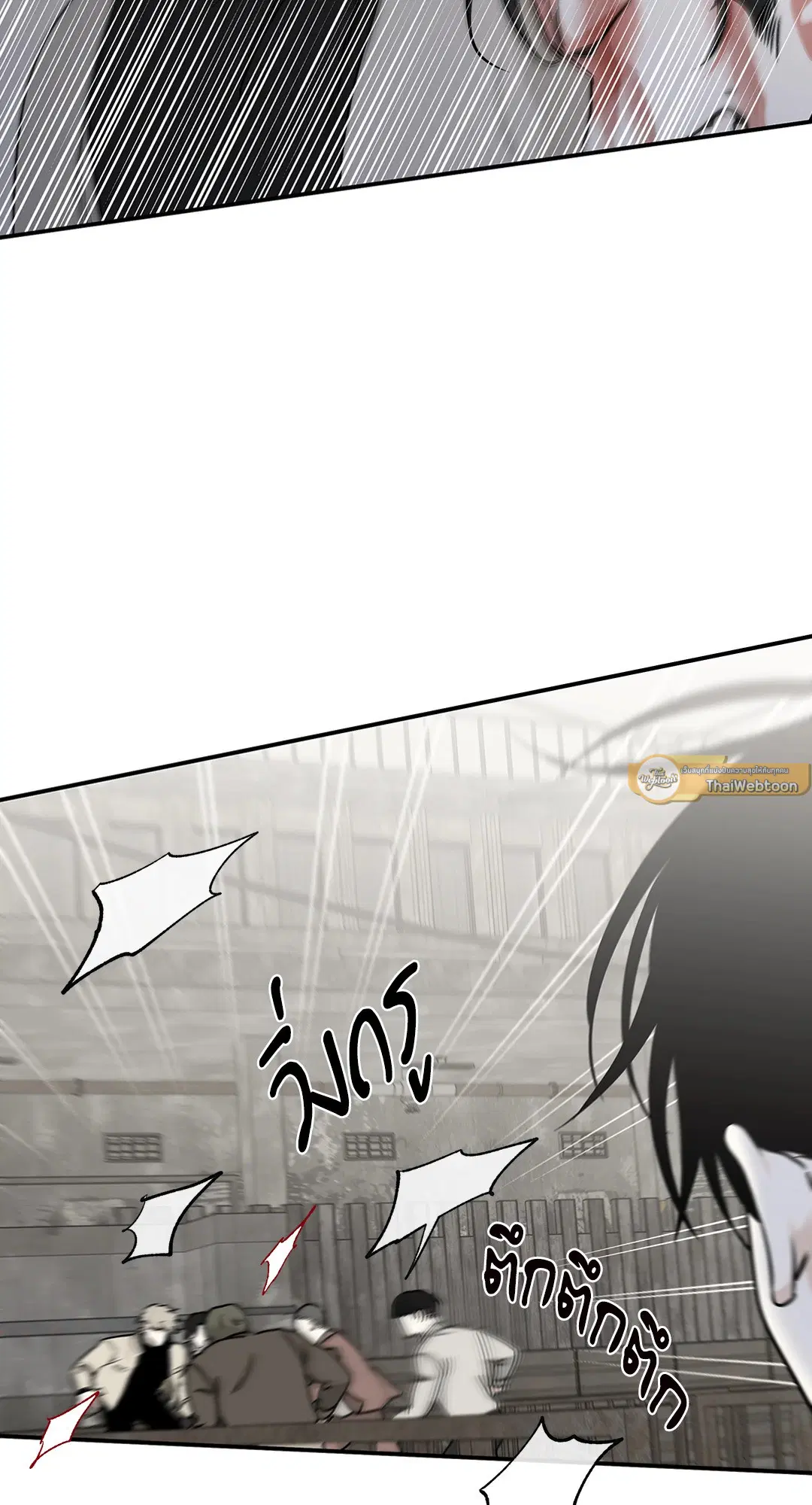 Low Tide in Twilight ตอนที่ 93 หน้า 2