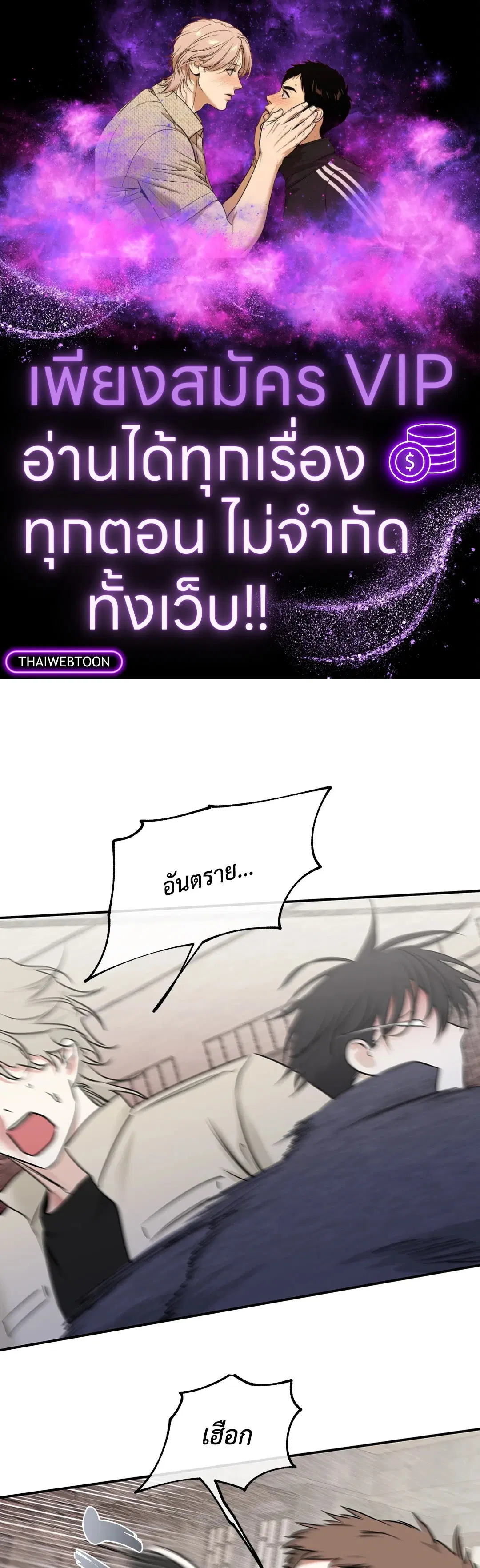 Low Tide in Twilight ตอนที่ 94 หน้า 1