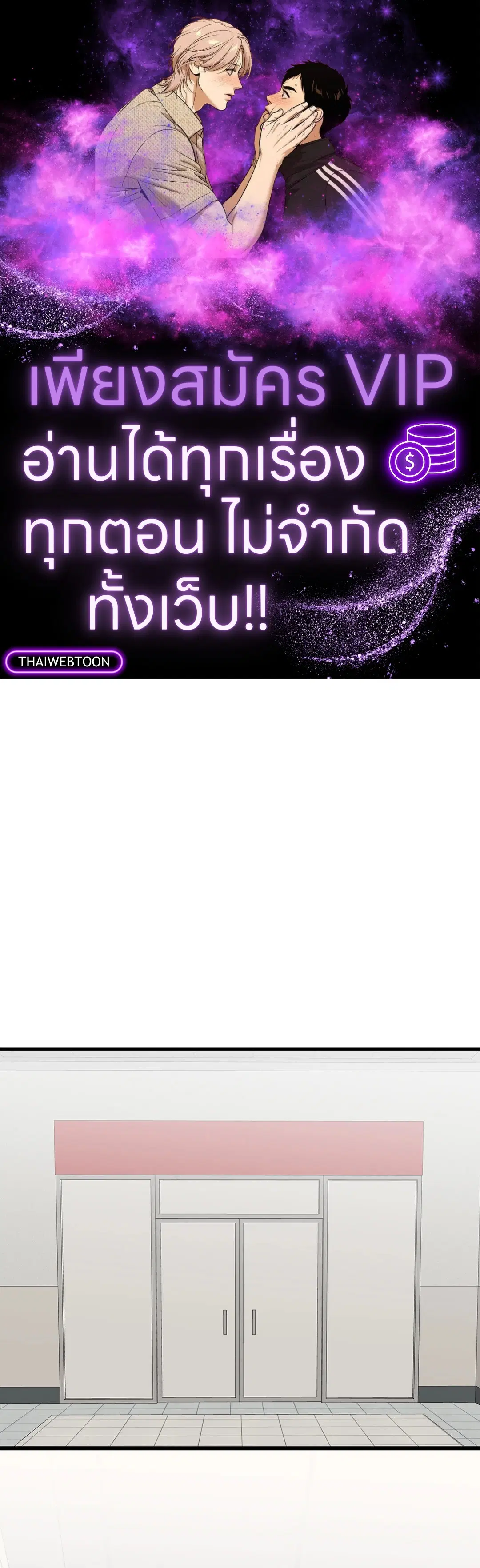 Low Tide in Twilight ตอนที่ 95 หน้า 1