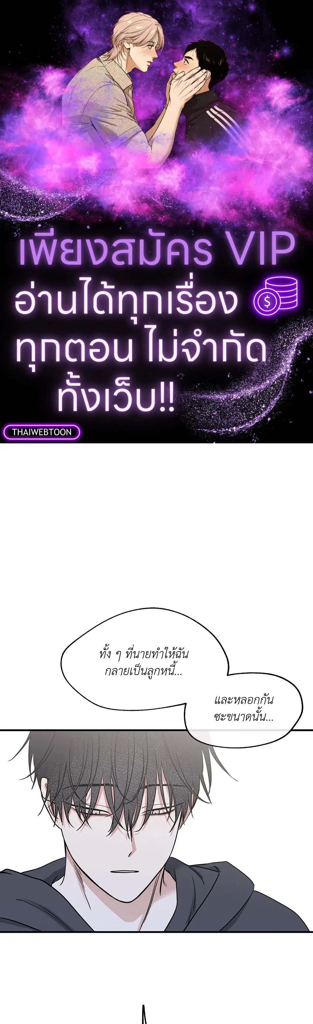 Low Tide in Twilight ตอนที่ 96 หน้า 1