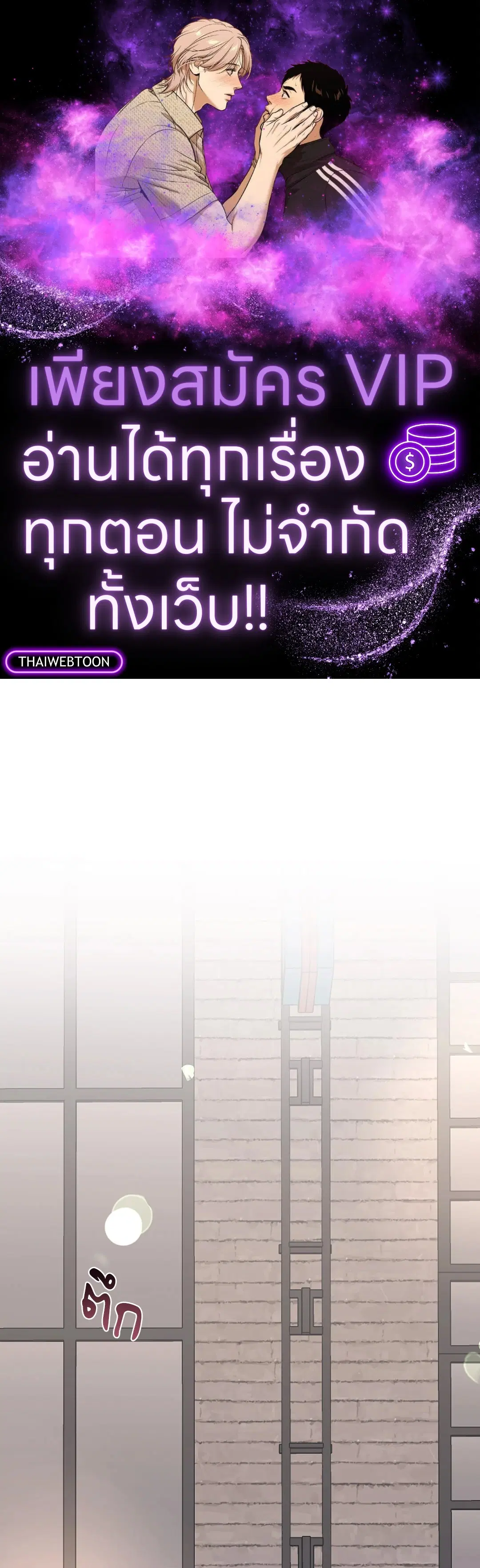 Low Tide in Twilight ตอนที่ 98 หน้า 1