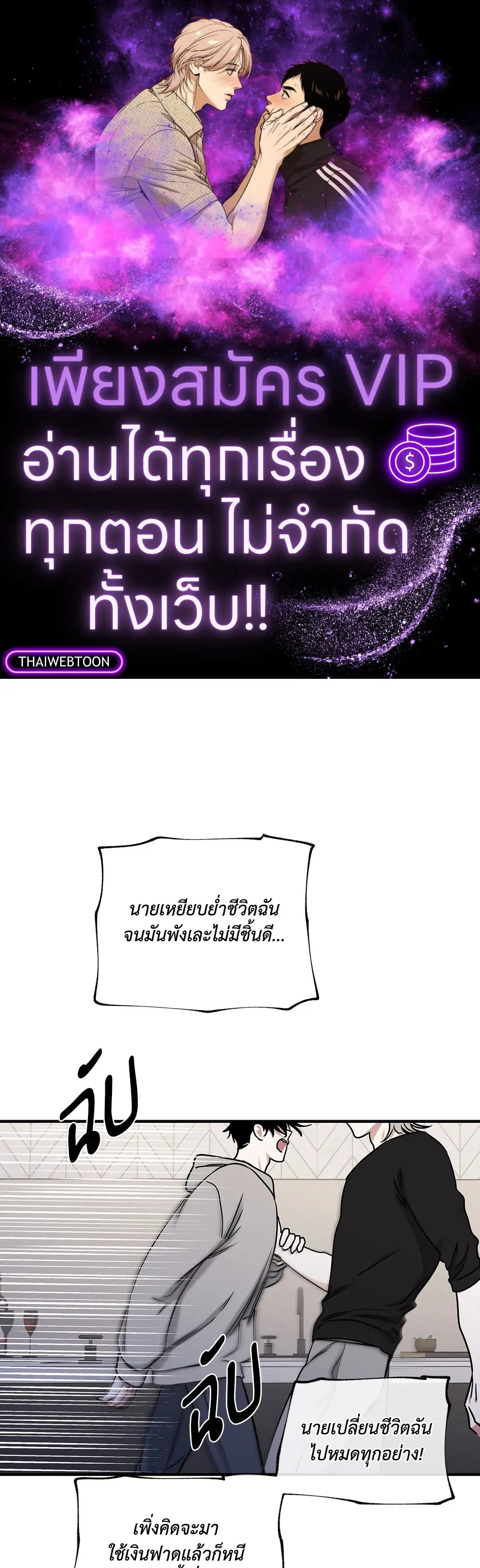 Low Tide in Twilight ตอนที่ 99 หน้า 1