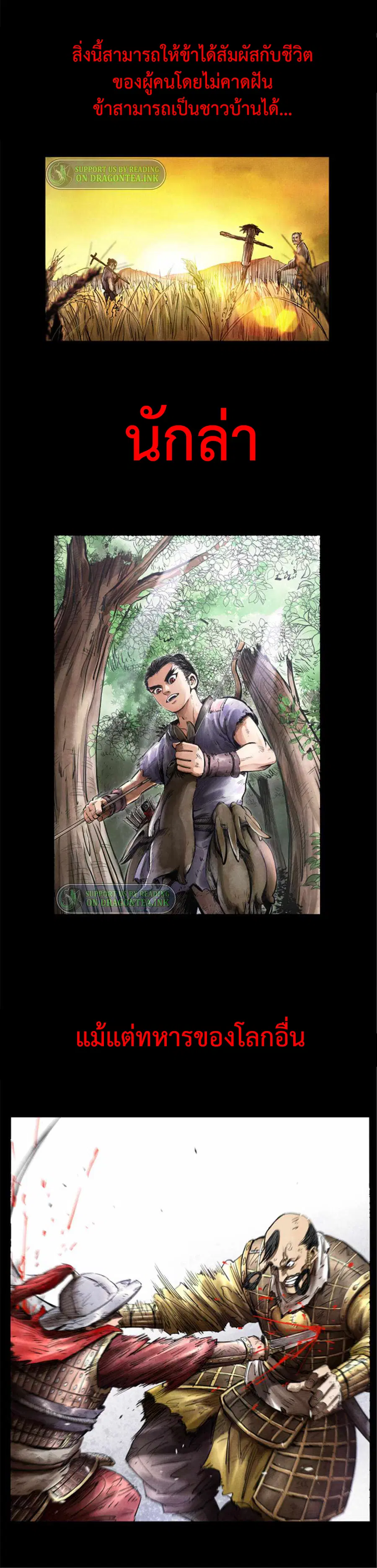 Lu Bu’s life story ตอนที่ 0 หน้า 2
