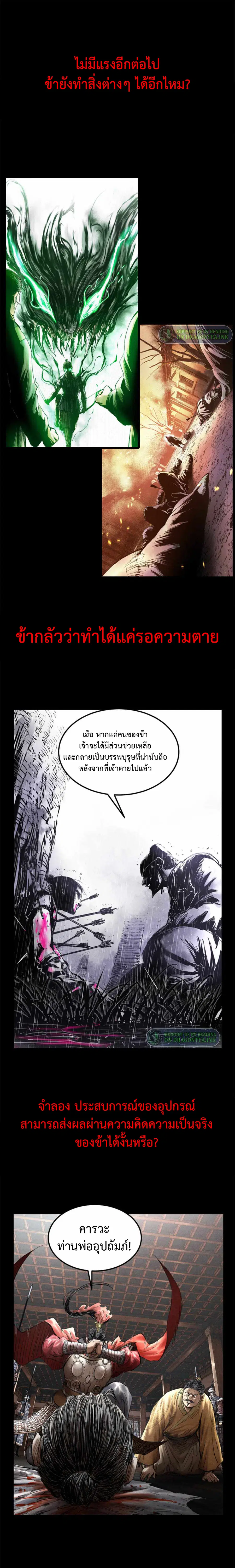 Lu Bu’s life story ตอนที่ 0 หน้า 3