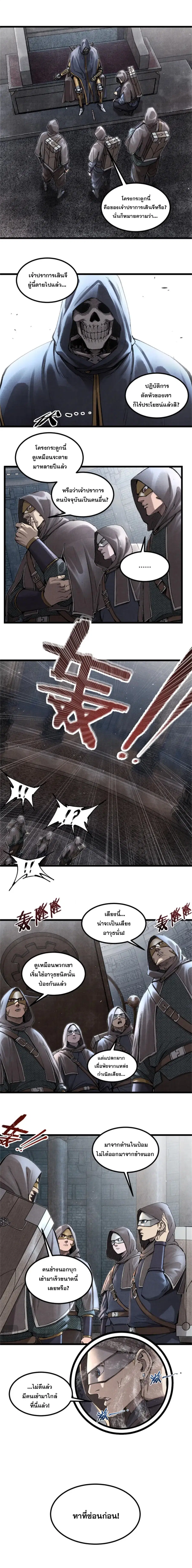 Lu Bu’s life story ตอนที่ 117 หน้า 1