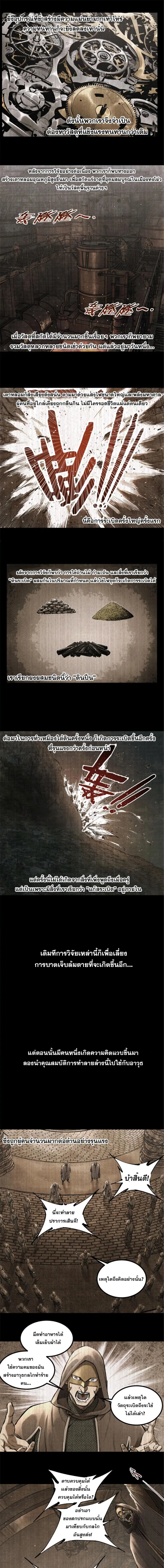 Lu Bu’s life story ตอนที่ 119 หน้า 2