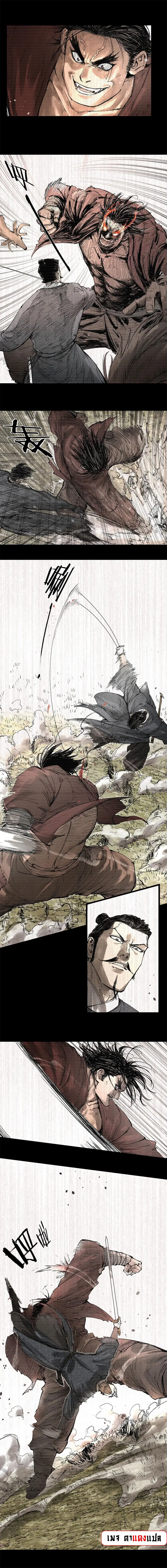 Lu Bu’s life story ตอนที่ 122 หน้า 1