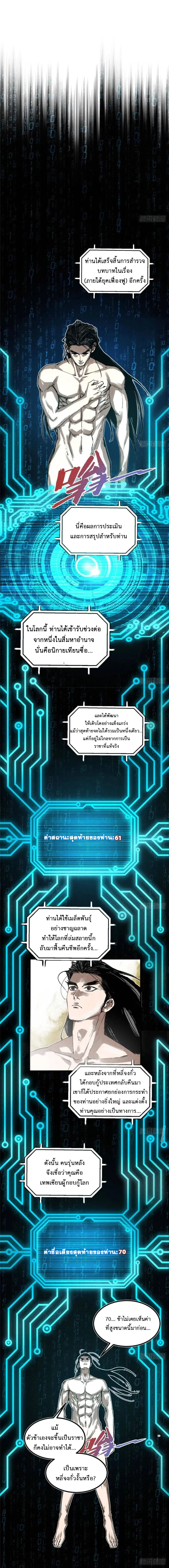 Lu Bu’s life story ตอนที่ 132 หน้า 1