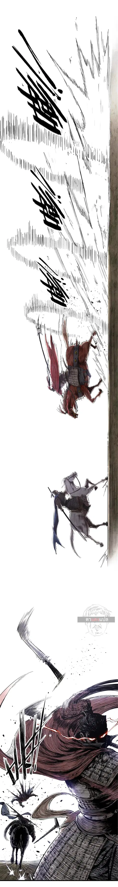 Lu Bu’s life story ตอนที่ 30 หน้า 3
