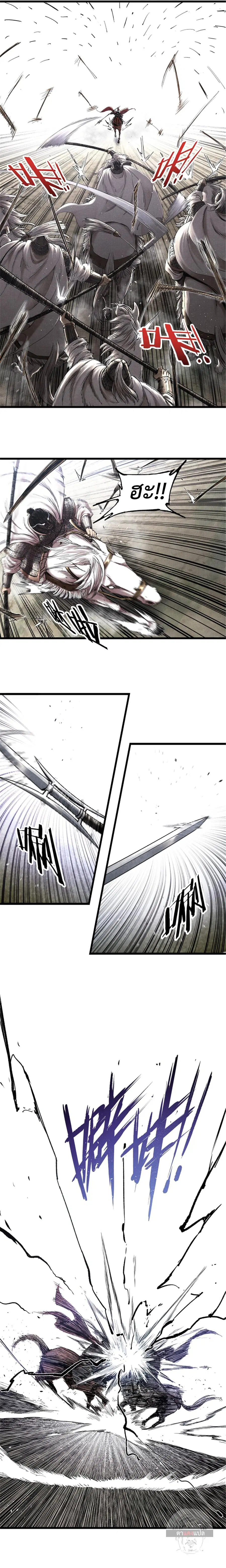 Lu Bu’s life story ตอนที่ 31 หน้า 1
