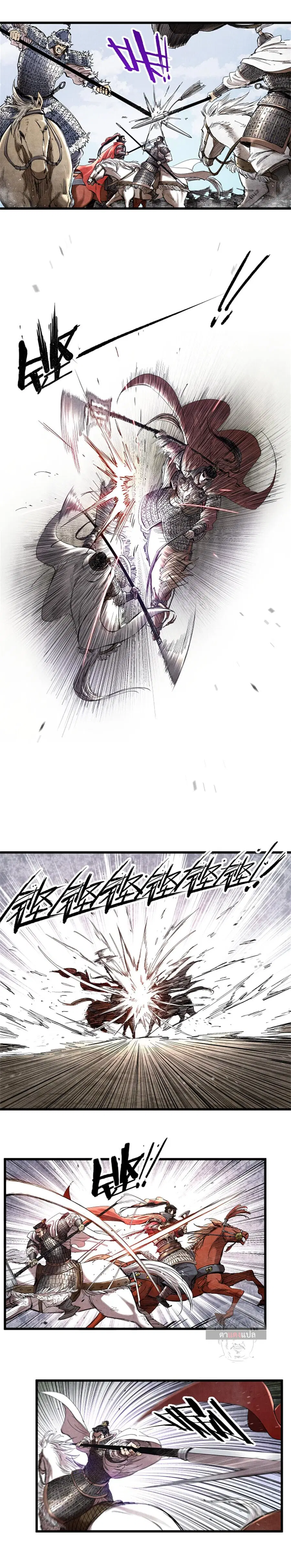 Lu Bu’s life story ตอนที่ 31 หน้า 3