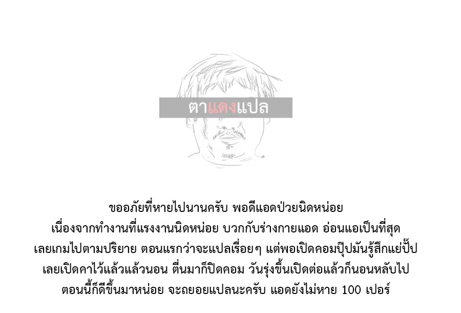 Lu Bu’s life story ตอนที่ 50 หน้า 1