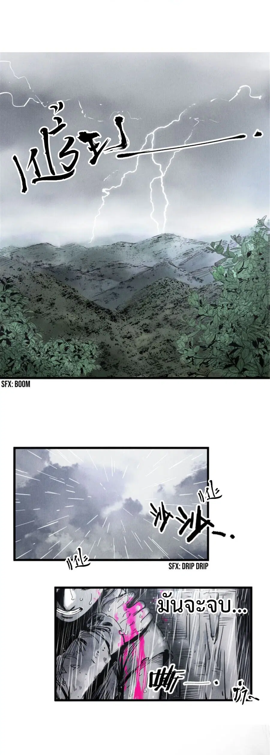 Lu Bu’s life story ตอนที่ 8 หน้า 2