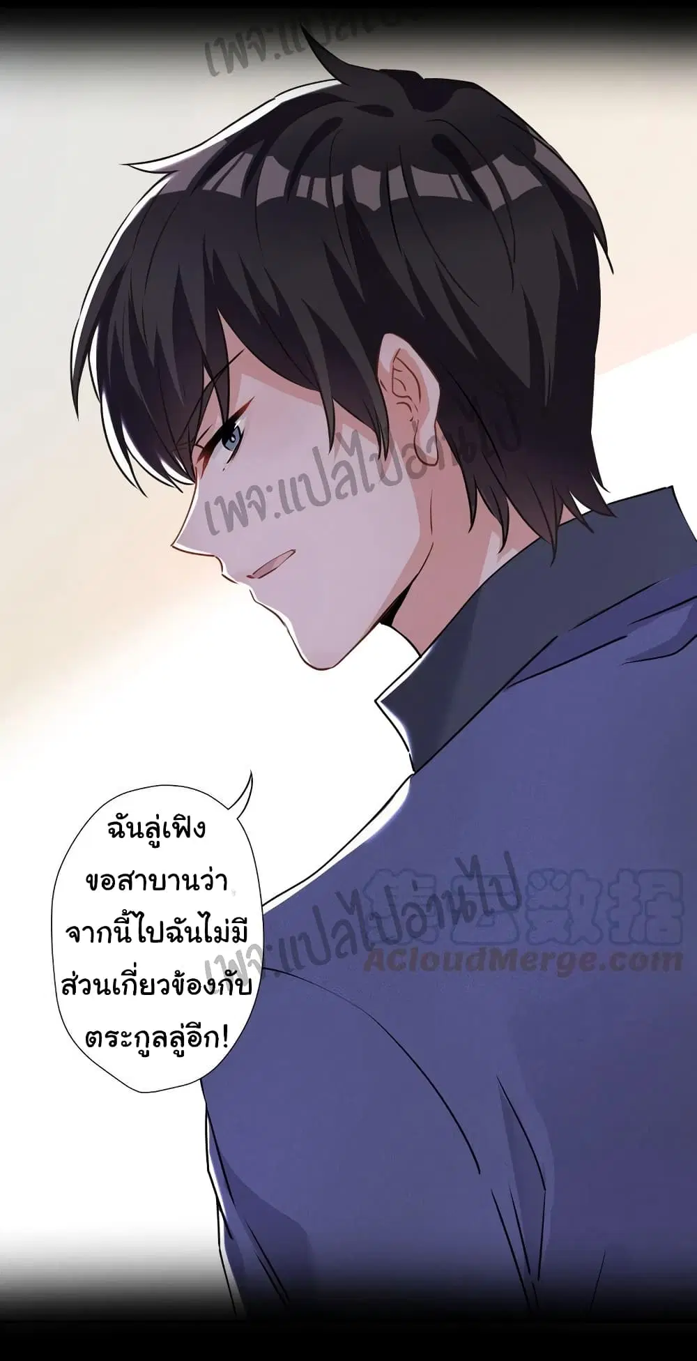 Lu Feng is the Best Son-in-law ตอนที่ 0 หน้า 3