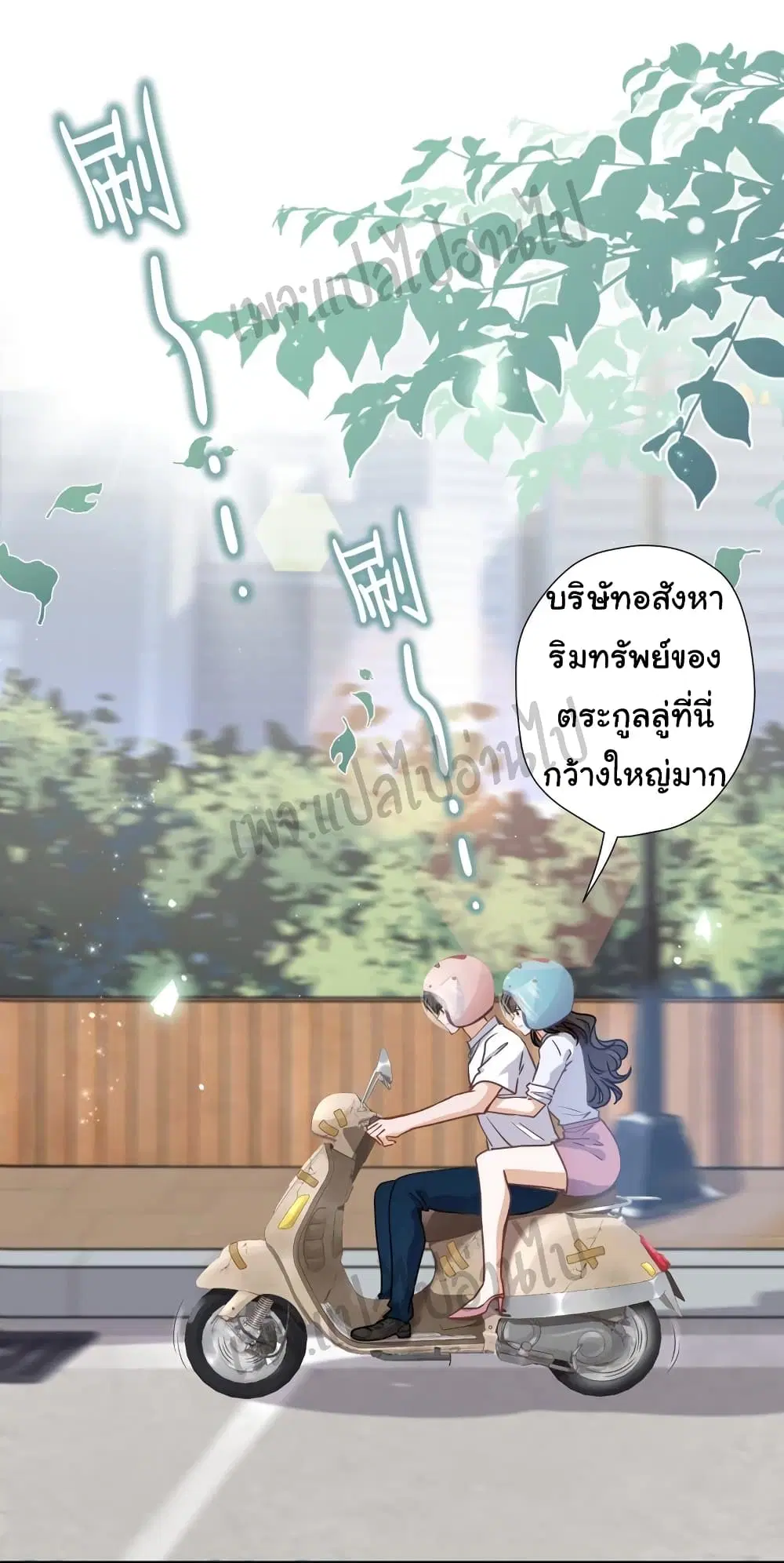 Lu Feng is the Best Son-in-law ตอนที่ 10 หน้า 2