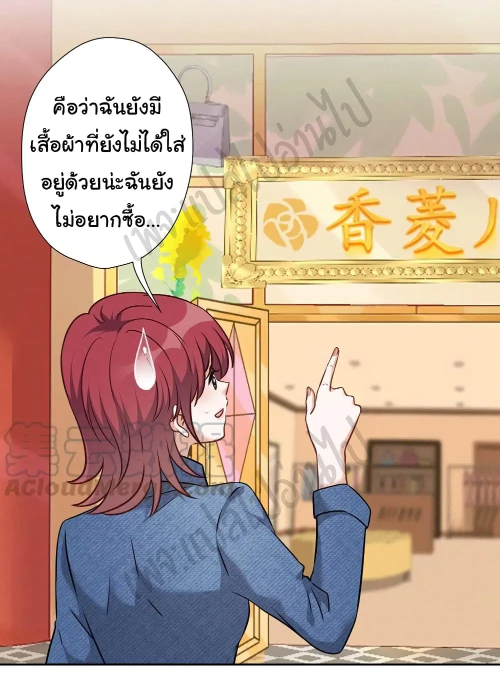 Lu Feng is the Best Son-in-law ตอนที่ 101 หน้า 2