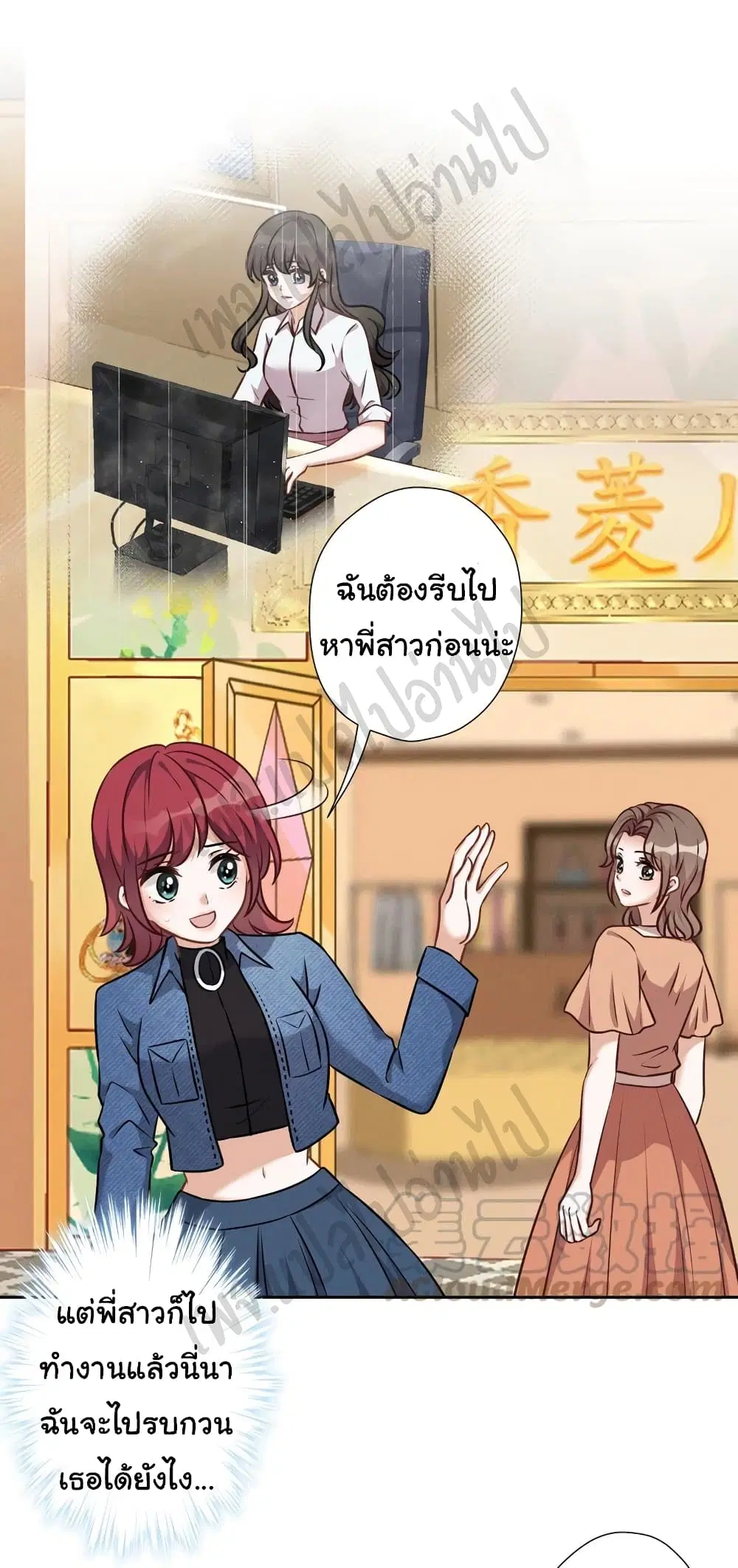 Lu Feng is the Best Son-in-law ตอนที่ 101 หน้า 3