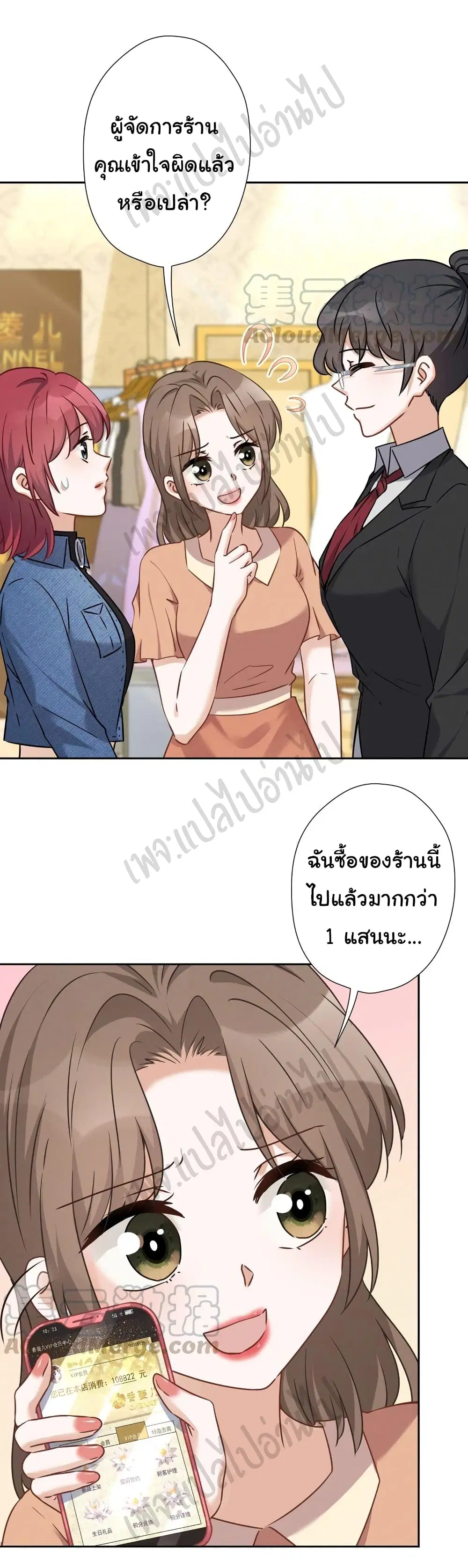 Lu Feng is the Best Son-in-law ตอนที่ 102 หน้า 3
