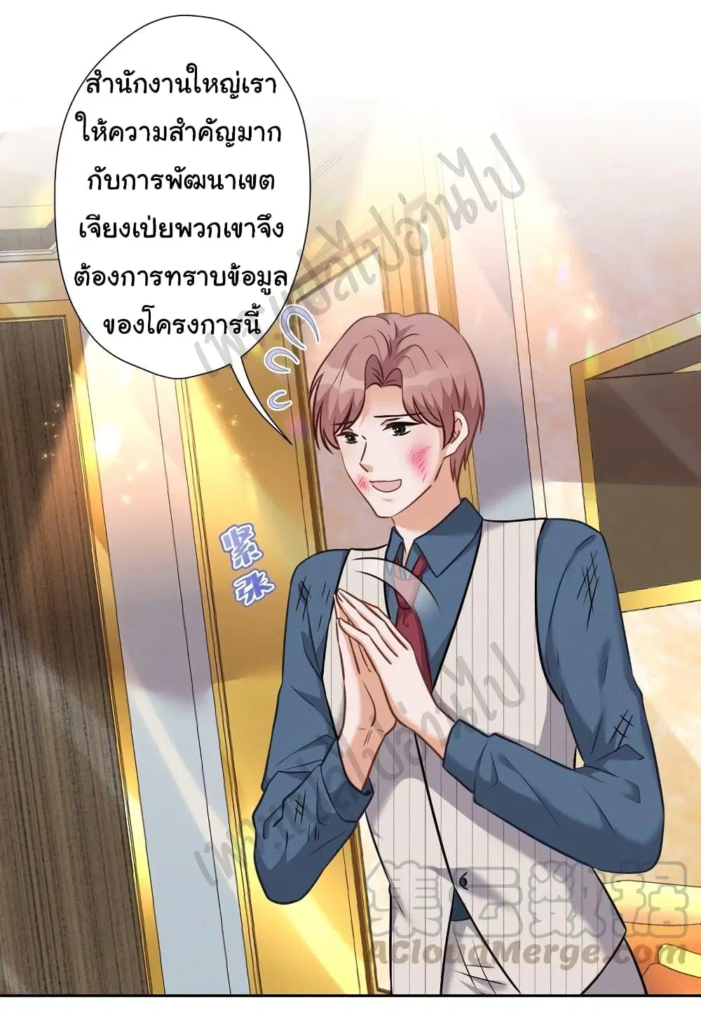Lu Feng is the Best Son-in-law ตอนที่ 103 หน้า 2