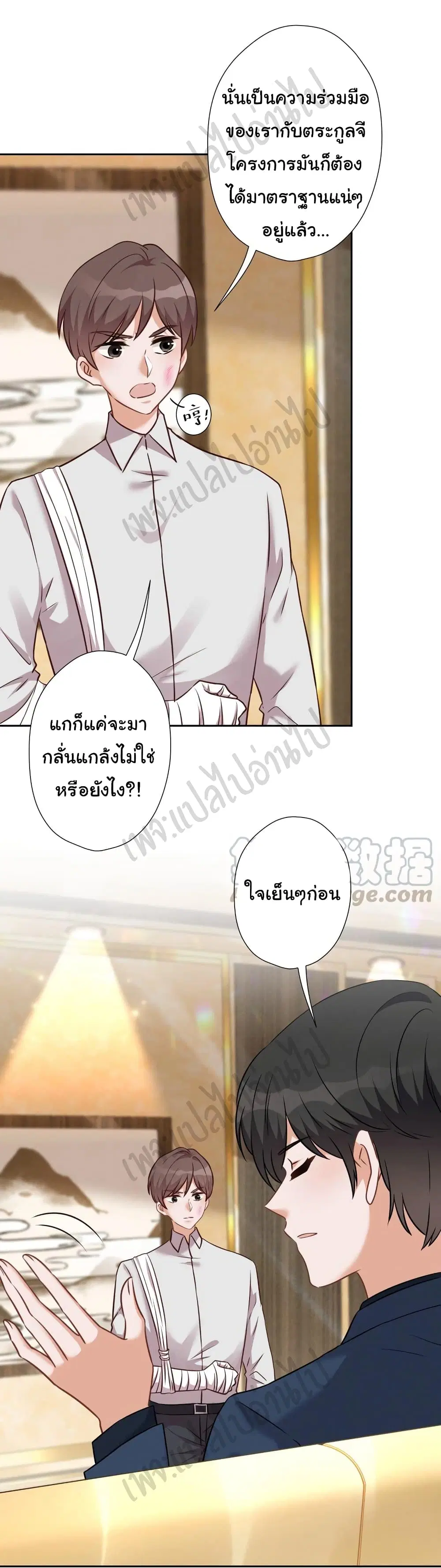 Lu Feng is the Best Son-in-law ตอนที่ 103 หน้า 3