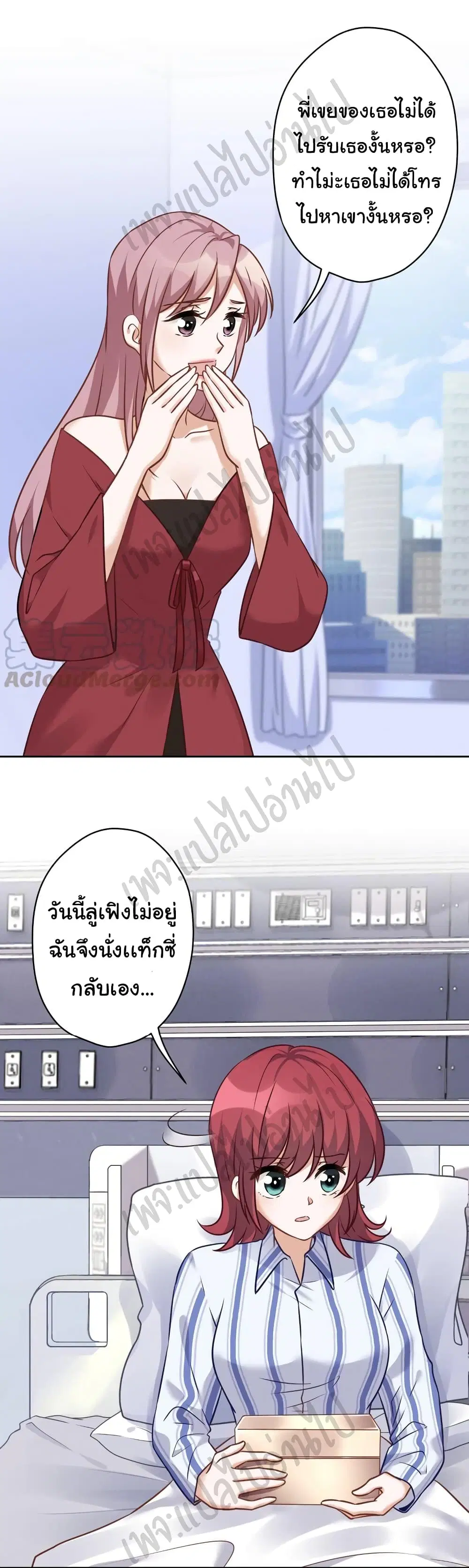 Lu Feng is the Best Son-in-law ตอนที่ 104 หน้า 2