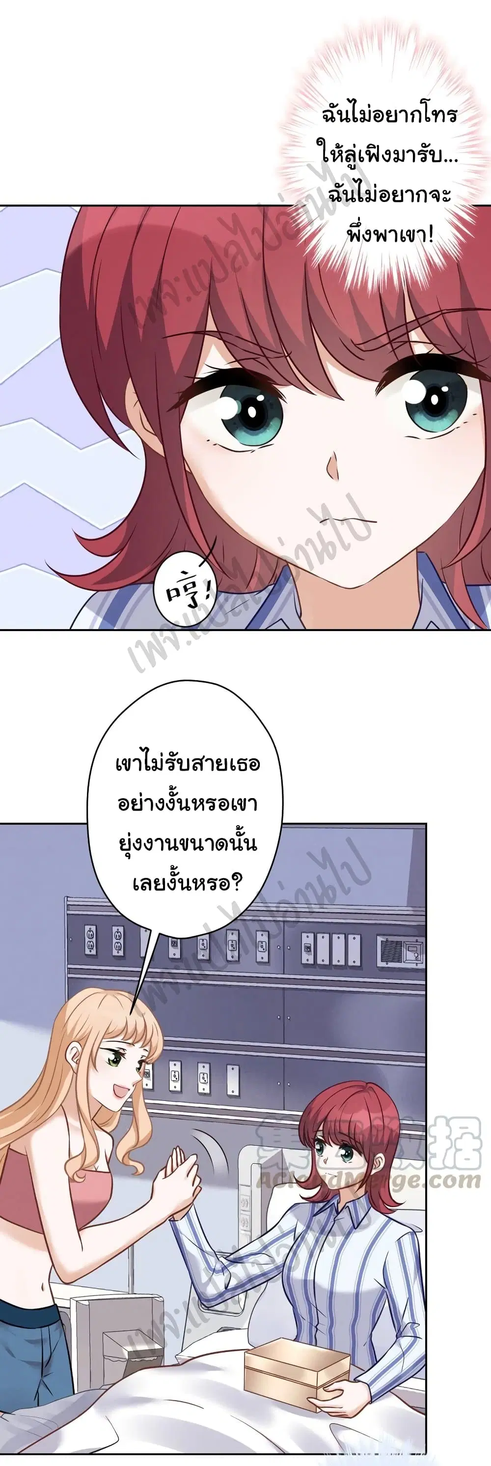 Lu Feng is the Best Son-in-law ตอนที่ 104 หน้า 3
