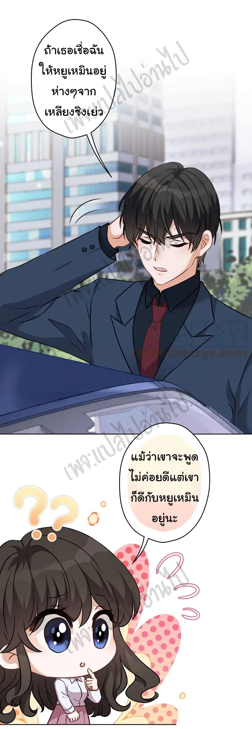 Lu Feng is the Best Son-in-law ตอนที่ 105 หน้า 2