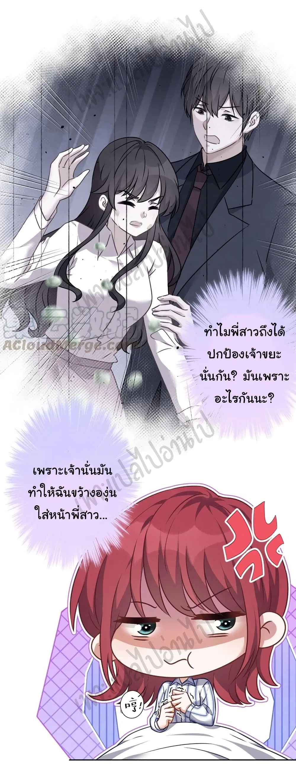 Lu Feng is the Best Son-in-law ตอนที่ 106 หน้า 3