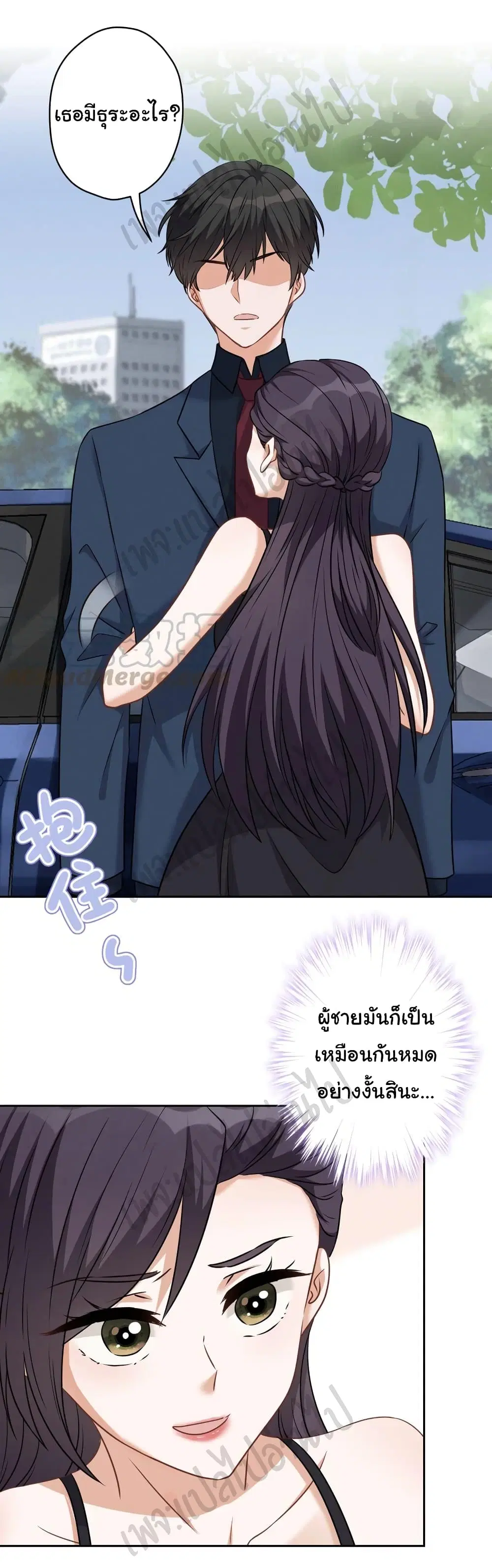 Lu Feng is the Best Son-in-law ตอนที่ 107 หน้า 2