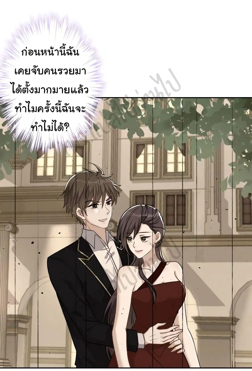 Lu Feng is the Best Son-in-law ตอนที่ 107 หน้า 3