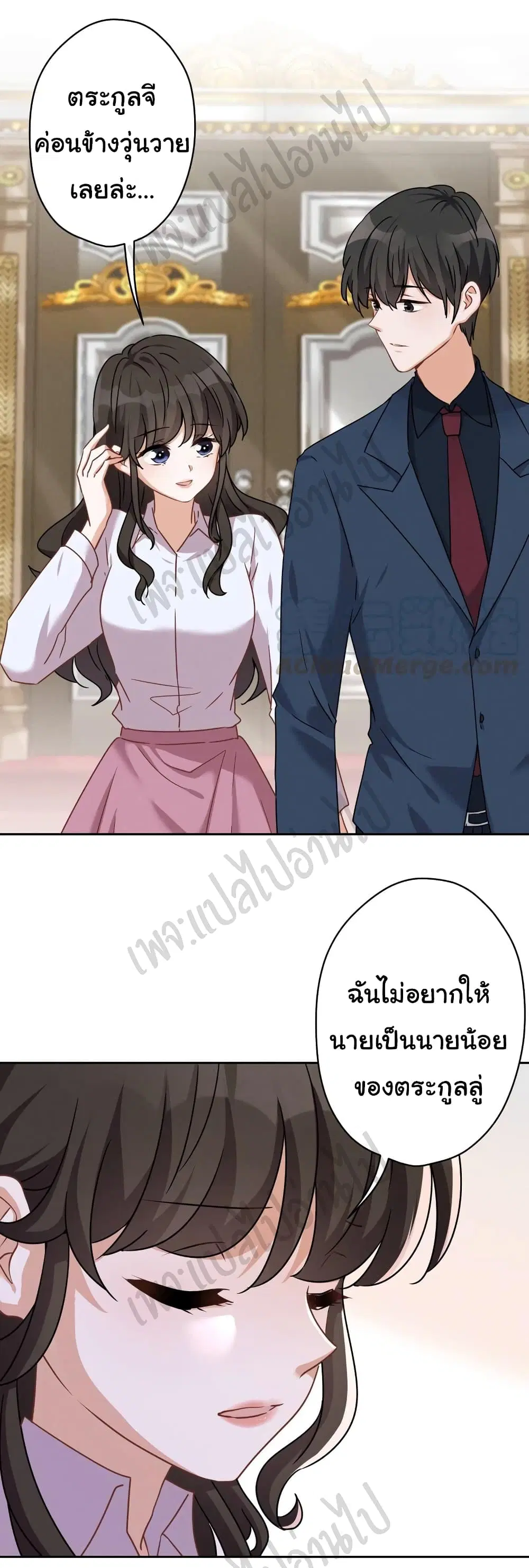 Lu Feng is the Best Son-in-law ตอนที่ 108 หน้า 2