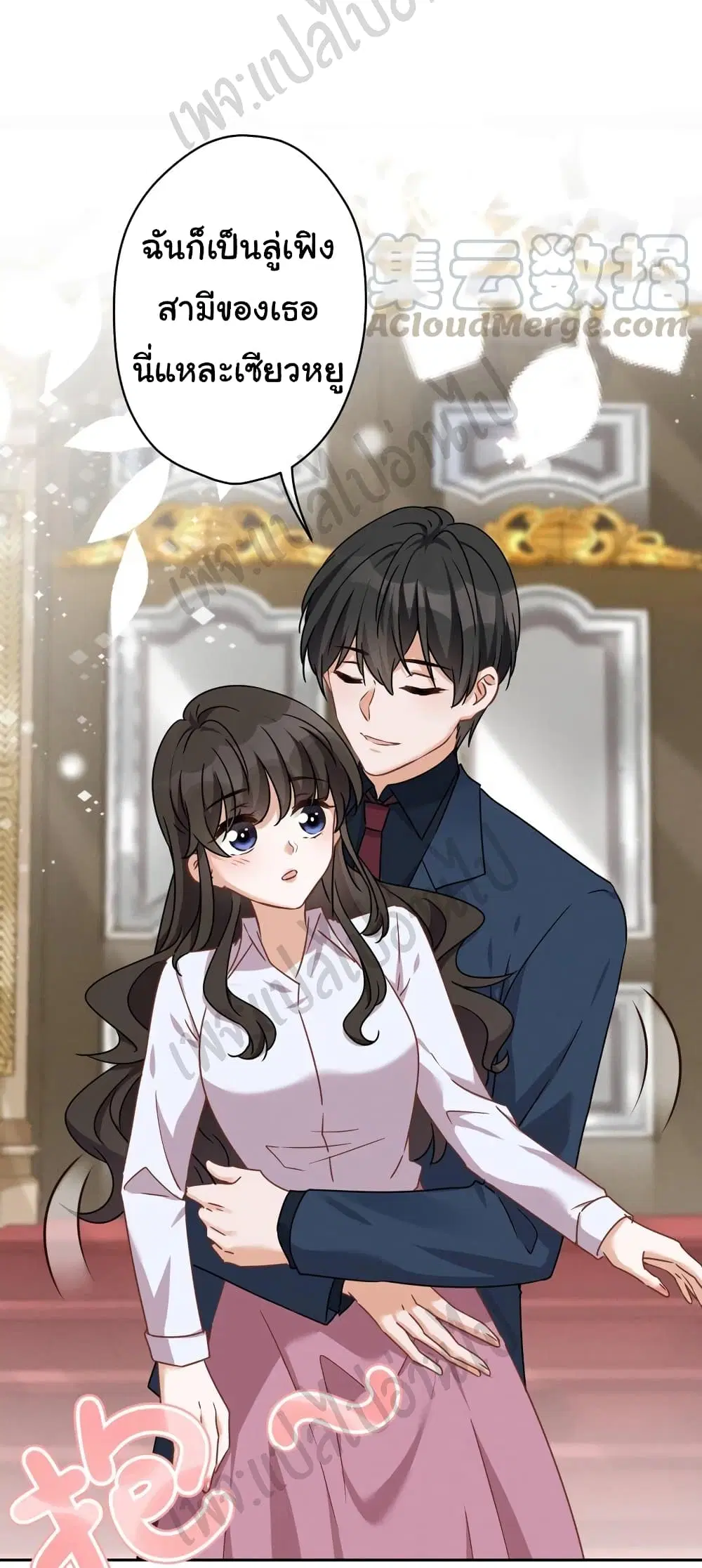 Lu Feng is the Best Son-in-law ตอนที่ 108 หน้า 3
