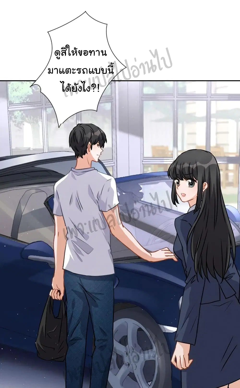 Lu Feng is the Best Son-in-law ตอนที่ 11 หน้า 2