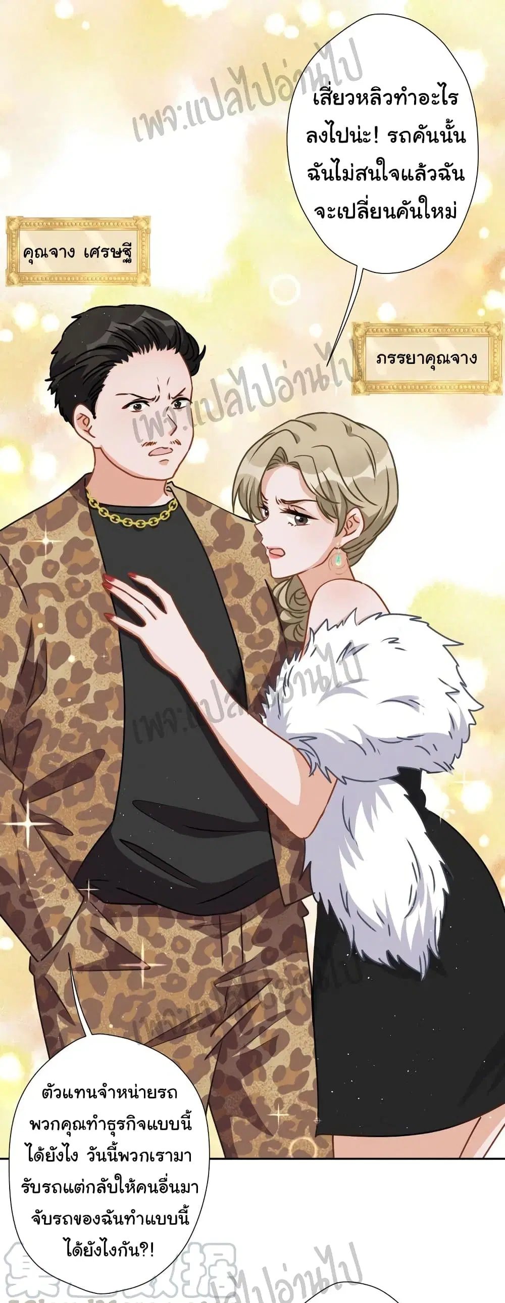 Lu Feng is the Best Son-in-law ตอนที่ 11 หน้า 3