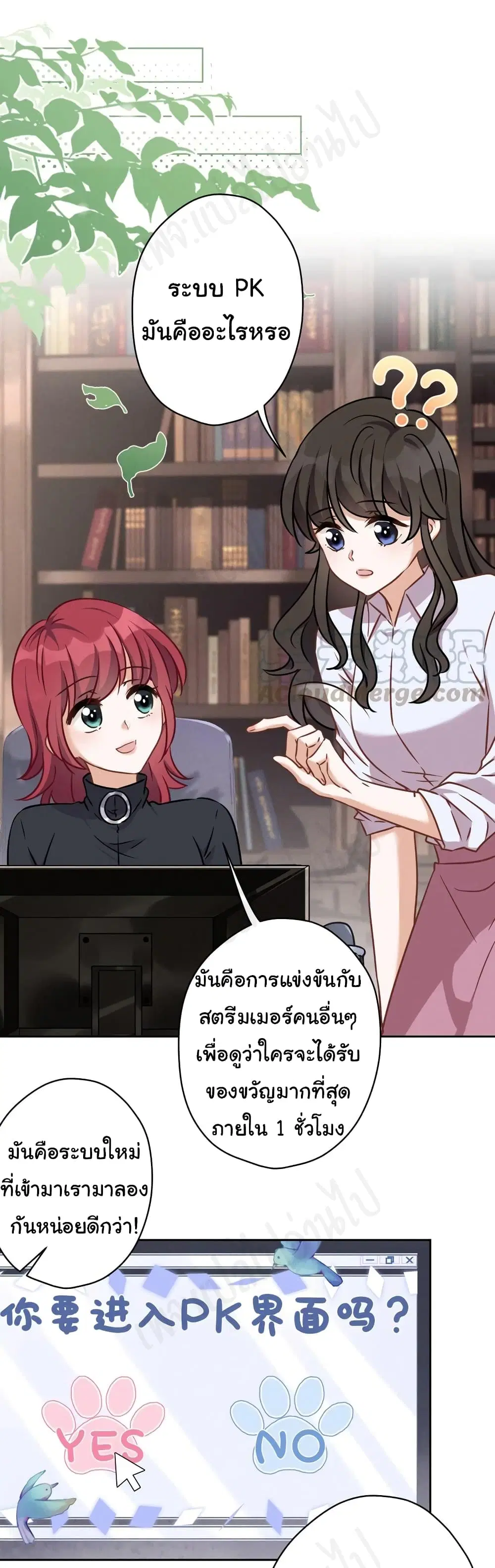 Lu Feng is the Best Son-in-law ตอนที่ 110 หน้า 2