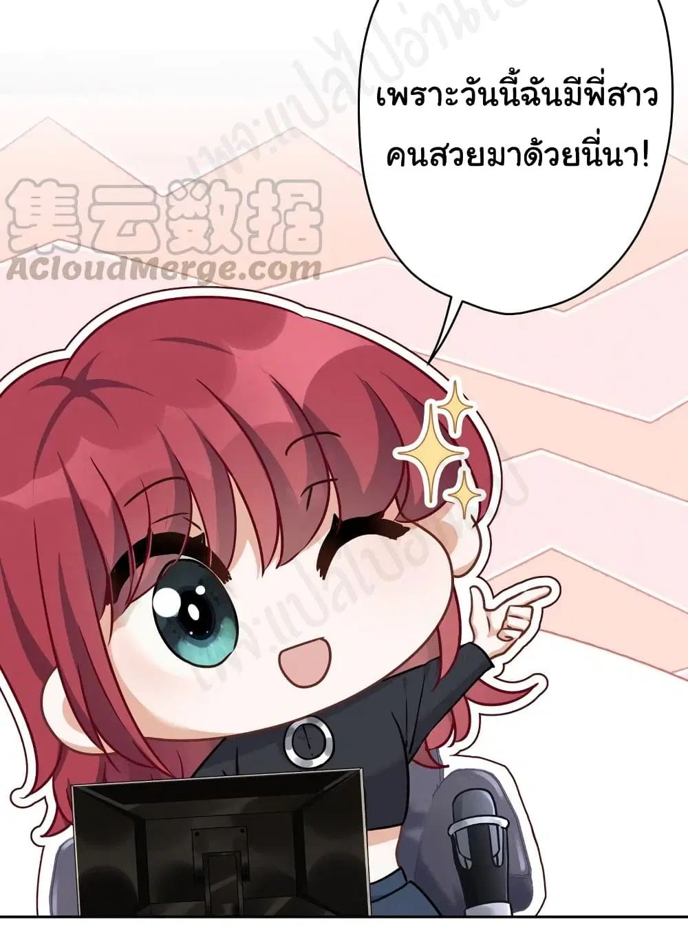 Lu Feng is the Best Son-in-law ตอนที่ 110 หน้า 3